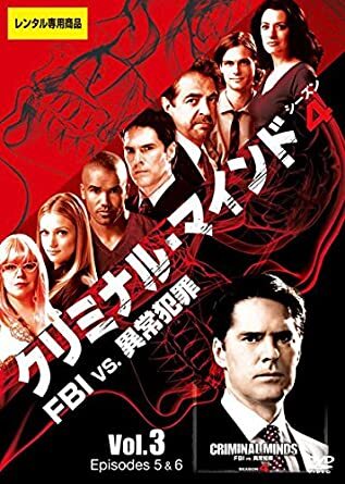 【中古】《ケースなし》クリミナル・マインド FBI vs. 異常犯罪 シーズン4 Vol.3 b47172【レンタル専用DVD】拍卖