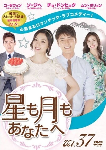 【中古】《ケースなし》星も月もあなたへ Vol.37 b53343【レンタル専用DVD】拍卖