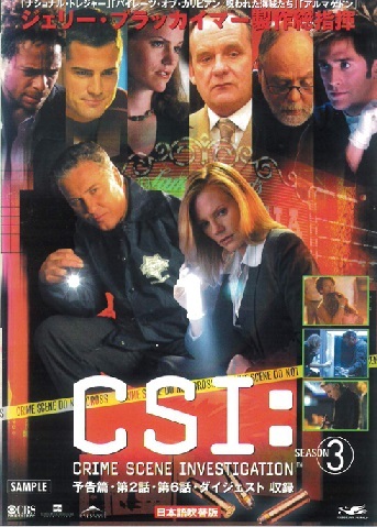 【中古】《ケースなし》CSI:科学捜査班 シーズン3 サンプルDVD b52938【中古DVD】拍卖