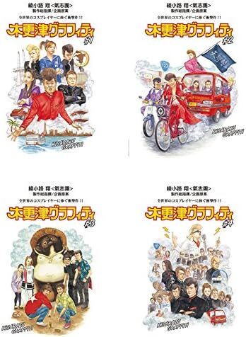 【中古】《ケースなし》●木更津グラフィティ 全4巻セット s8197【レンタル専用DVD】拍卖