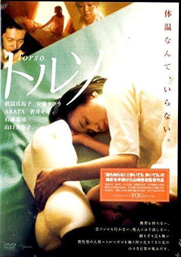 【中古】《ケースなし》■トルソ b48067 j51【レンタル専用DVD】拍卖