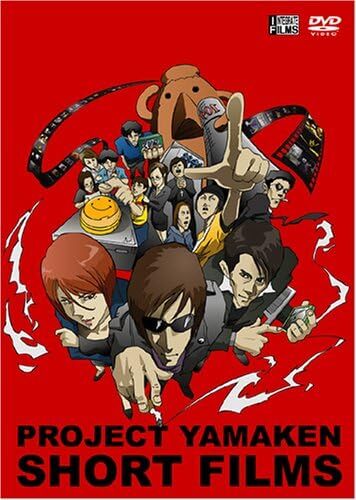 【中古】《ケースなし》PROJECT YAMAKEN SHORT FILMS【訳あり】b48265【中古DVD】拍卖
