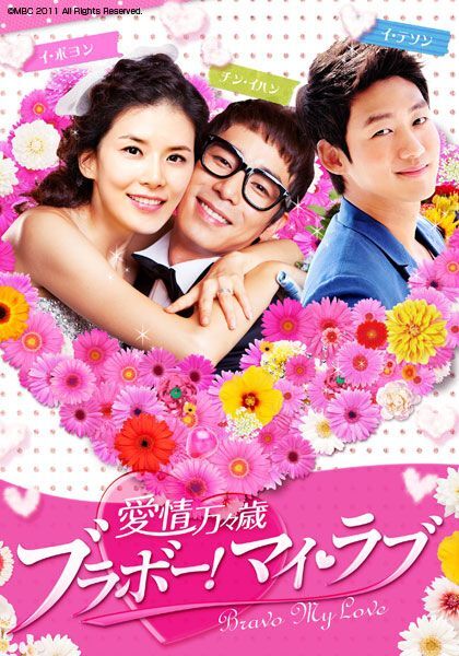 【中古】《ケースなし》愛情万々歳 ブラボー!マイ・ラブ vol.16 b25977【レンタル専用DVD】拍卖