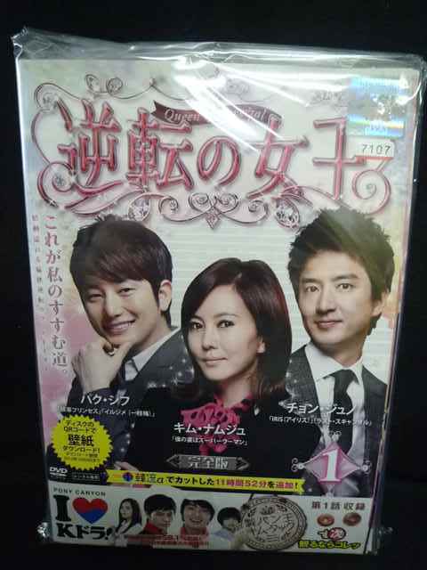 【中古】《ケースなし》逆転の女王 1 完全版 b49035【レンタル専用DVD】拍卖