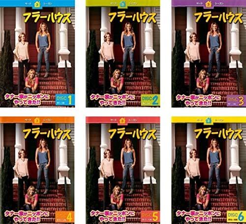 【中古】《ケースなし》フラーハウス サード・シーズン 全6巻セット s22398【レンタル専用DVD】拍卖