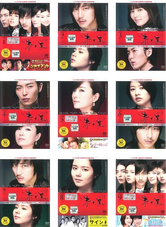 【中古】《ケースなし》赤と黒 ノーカット完全版 全9巻セット s27531【レンタル専用DVD】拍卖