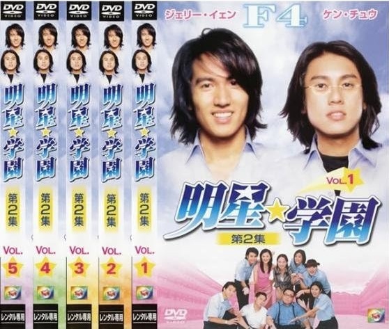 【中古】《ケースなし》■●明星★学園 第2集 全5巻セット s1352 j38【レンタル専用DVD】拍卖