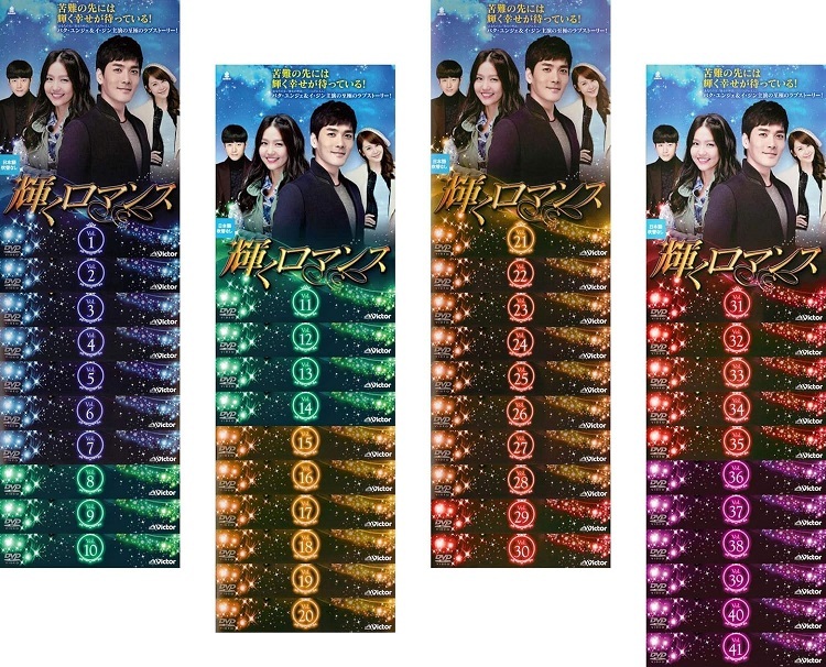 【中古】《ケースなし》●輝くロマンス 全41巻セット s8661【レンタル専用DVD】拍卖