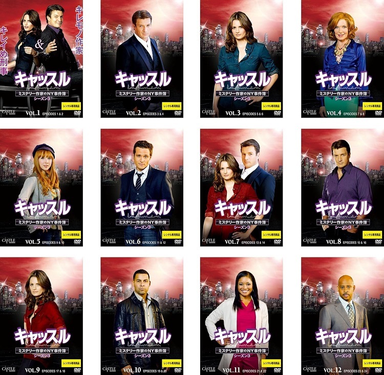 【中古】《ケースなし》キャッスル/ミステリー作家のNY事件簿 シーズン3 全12巻セット s8862【レンタル専用DVD】拍卖