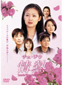 【中古】《ケースなし》情熱 Love in Three Colors 有情 Vol.05 b44087【レンタル専用DVD】拍卖