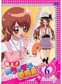【中古】《ケースなし》極上!!めちゃモテ委員長 Lesson 6 b12347【レンタル専用DVD】拍卖