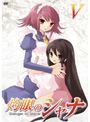 【中古】《ケースなし》灼眼のシャナ Vol.5 b31433【レンタル専用DVD】拍卖