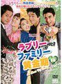【中古】《ケースなし》ラブリーファミリー黄金期 vol.10 b30646/NSD-3970【中古DVDレンタル専用】拍卖