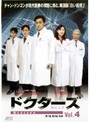 【中古】《ケースなし》ドクターズ Vol.4 b1113【レンタル専用DVD】拍卖