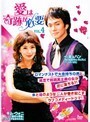 【中古】《ケースなし》愛は奇跡が必要 Vol.4 b10533【レンタル専用】拍卖