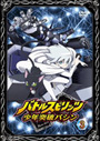 【中古】《ケースなし》バトルスピリッツ 少年突破バシン 3 b2587【レンタル専用DVD】拍卖