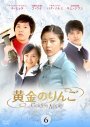【中古】《ケースなし》黄金のりんご Vol.6 b1182/FMDR-9271【中古DVDレンタル専用】拍卖
