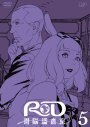 【中古】《ケースなし》RD 潜脳調査室 Vol.05 b12410/VPBY-16710【中古DVDレンタル専用】拍卖