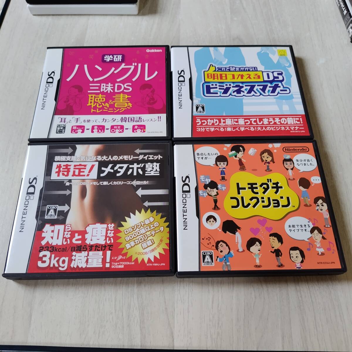 ☆DS 学研 ハングル三昧DS 聴きトレ&書きトレ 等4本!  何本でも同梱可☆拍卖