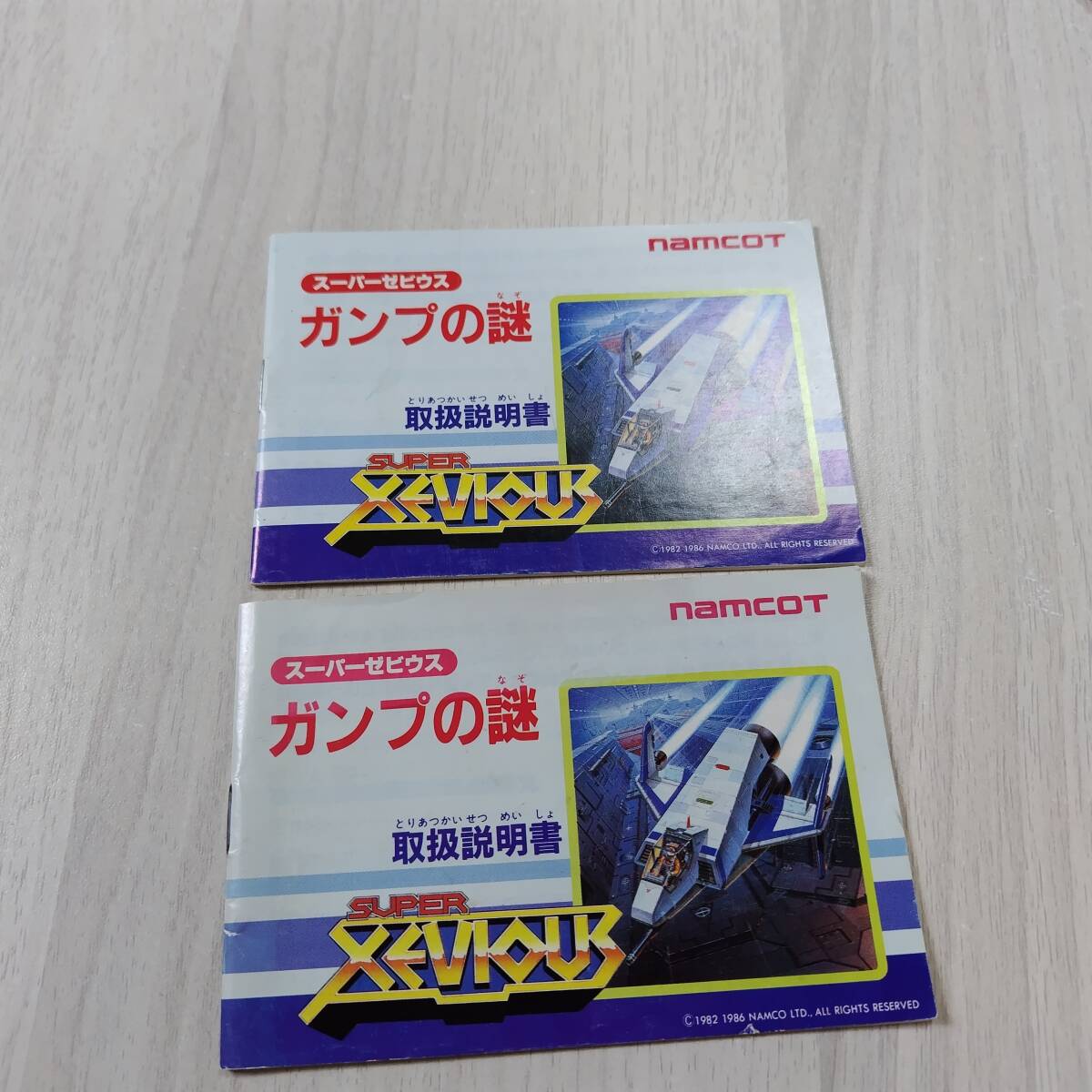 ☆FC スーパーゼビウス ガンプの謎 2冊  説明書のみ  何本でも同梱可☆拍卖