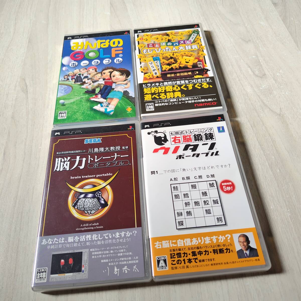 ☆PSP ことばのパズルもじぴったん大辞典 七田式トレーニング 右脳鍛錬ウノタン ポータブル 等4本! 何本でも同梱可☆拍卖