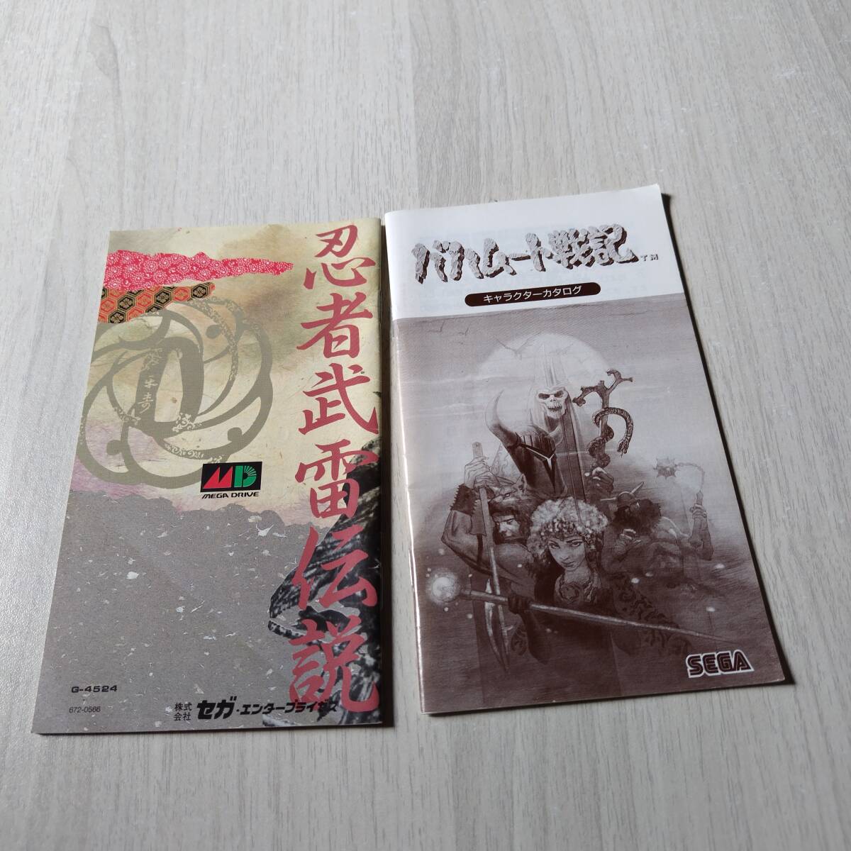 ☆忍者武雷伝説 バハムート戦記  説明書のみ 数十冊 同梱可☆拍卖