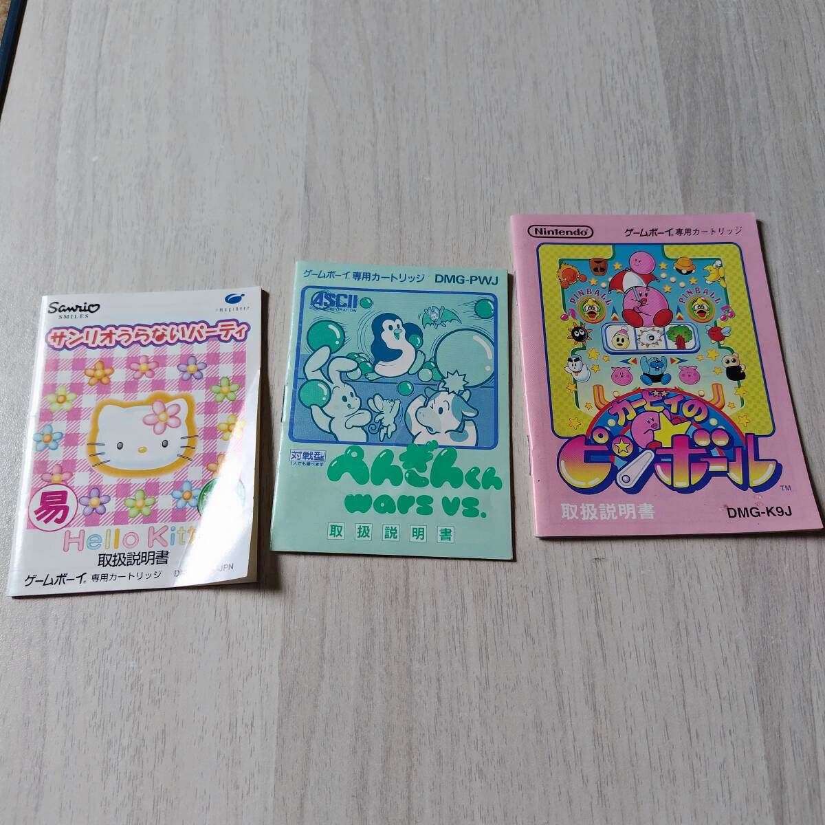 ☆ぺんぎんくんwars vs. カービィのピンボール サンリオうらないパーティ 説明書のみ 数十冊 同梱可☆拍卖