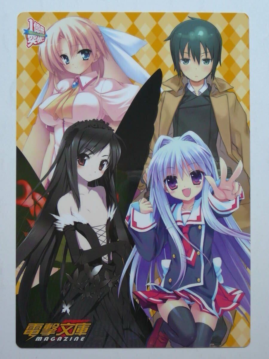 電撃文庫 下敷き【非売品】キノ シャナ 狼 俺妹 アスラ れでぃ C3 アクセル拍卖