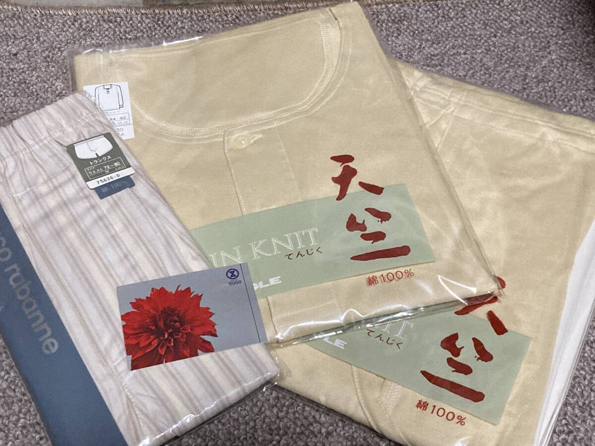 新品・未使用【25年前の紳士用肌着】綿100%・Мサイズ・長袖&ズボン下1セット・トランクス1点拍卖