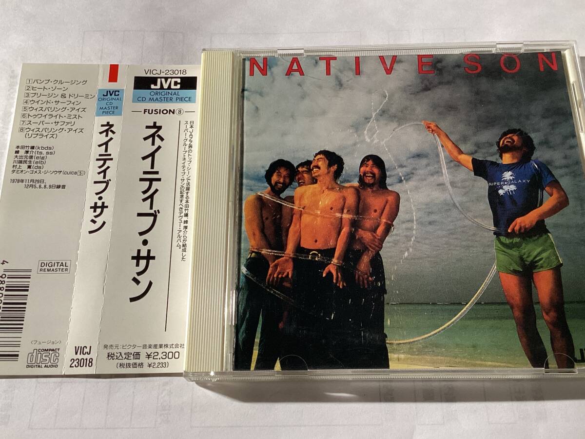 廃盤/国内盤帯付CD/ネイティブ・サン/ネイティブ・サン拍卖