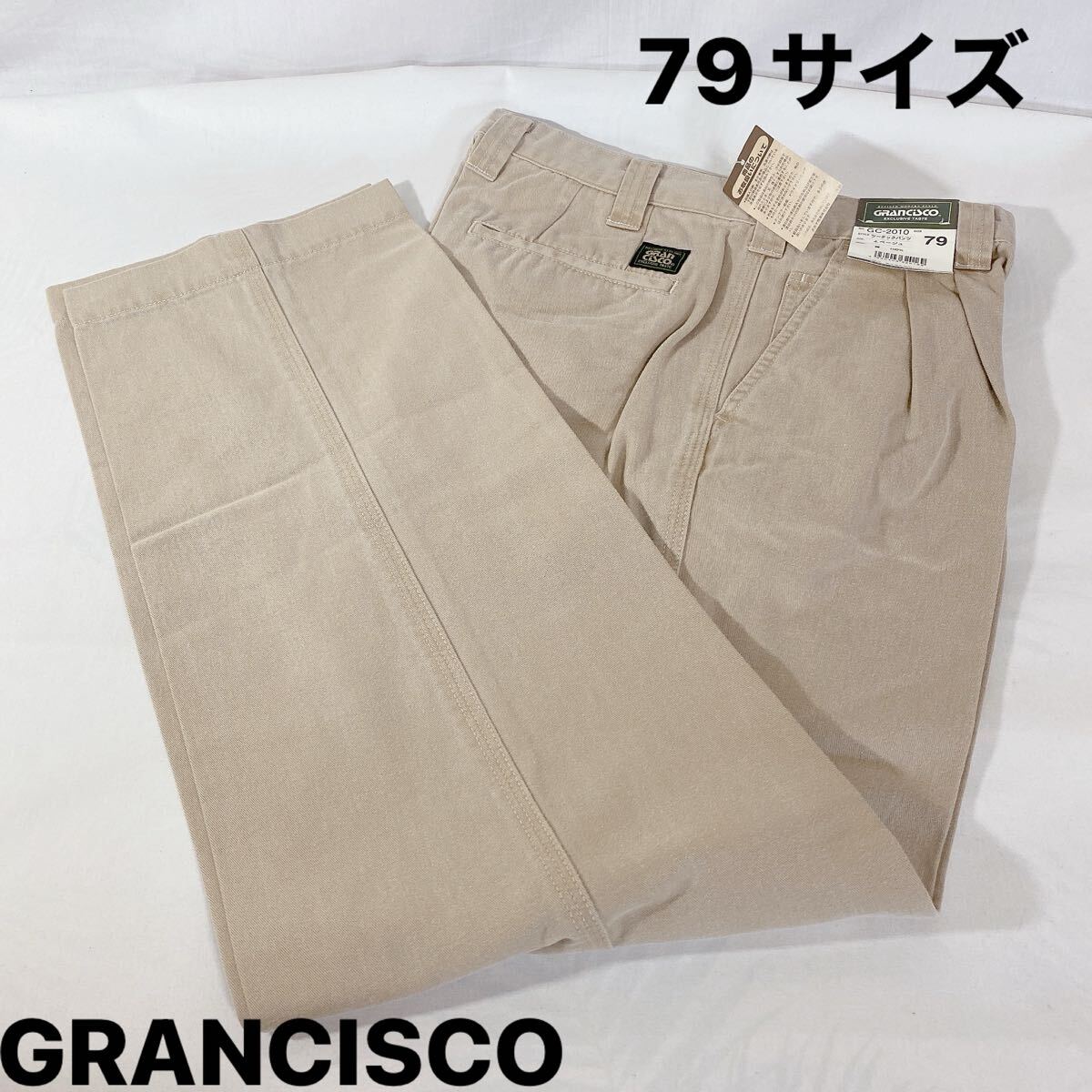 【未使用 タグ付き】作業着 作業パンツ GRANCISCO ツータックパンツ ベージュ79サイズ s‐137拍卖