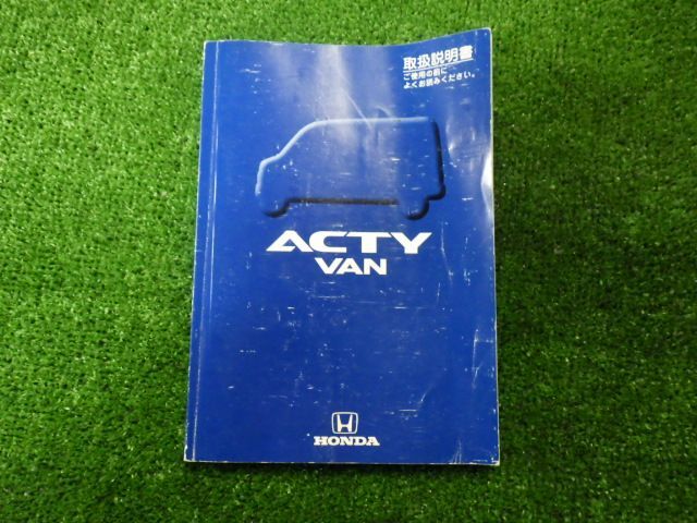 ★アクティ バン★取扱説明書 オーナーズマニュアル 2000年 00X30-S3C-6100拍卖