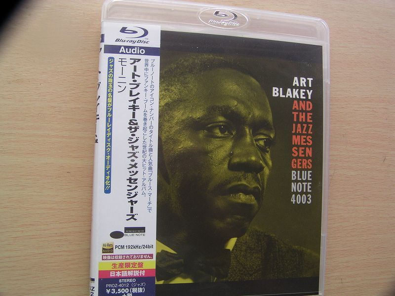 ★高音質BLU-RAY AUDIO アートブレイキー&ジャズメッセンジャーズ モーニン 国内盤中古品★DVD4枚までクリックポスト185円拍卖
