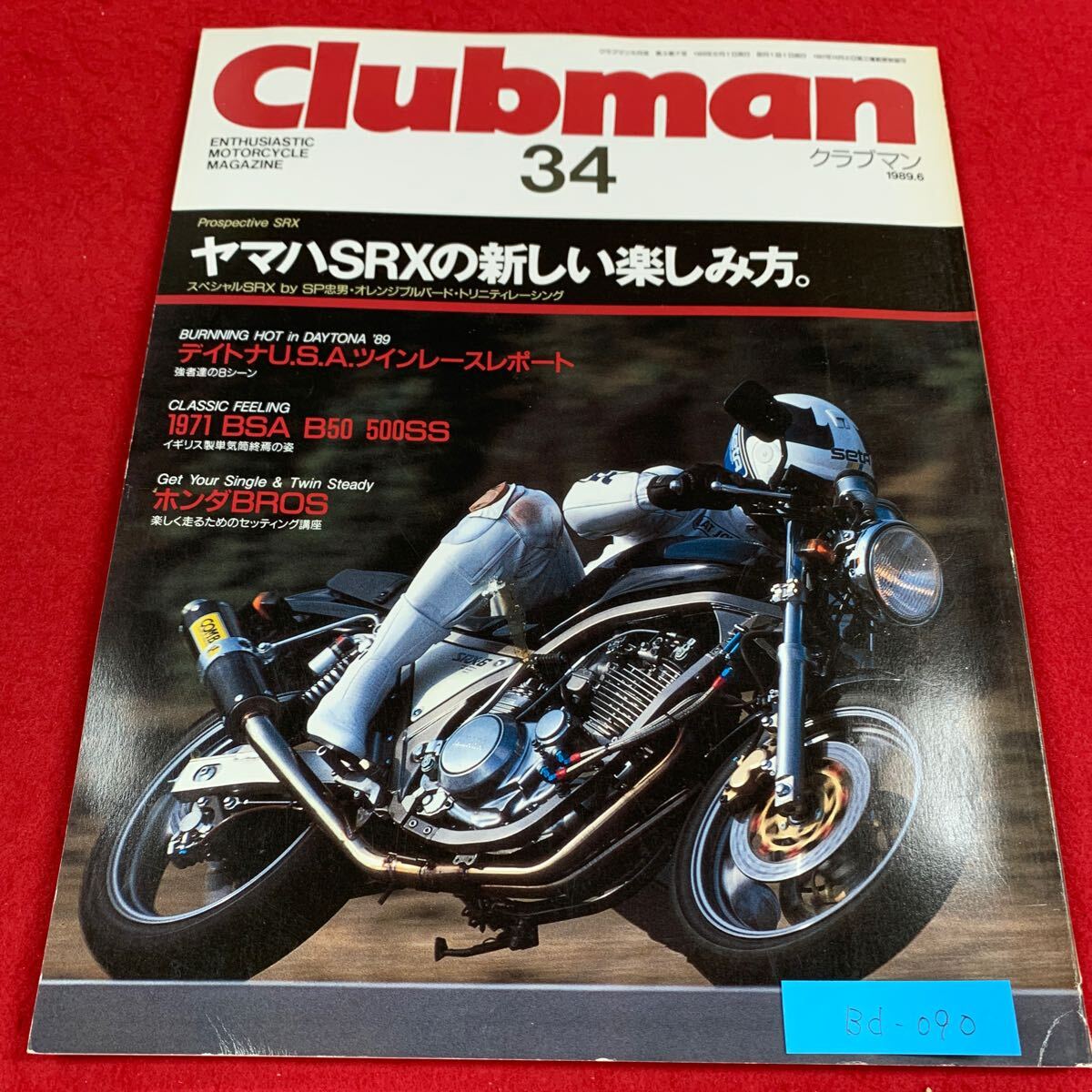 Bd-090/クラブマン/企画室ネコ/1989年6月号/ヤマハSRXの新しい楽しみ方/ETクラス制覇への第一歩/我が師の思い出/L3/70326拍卖