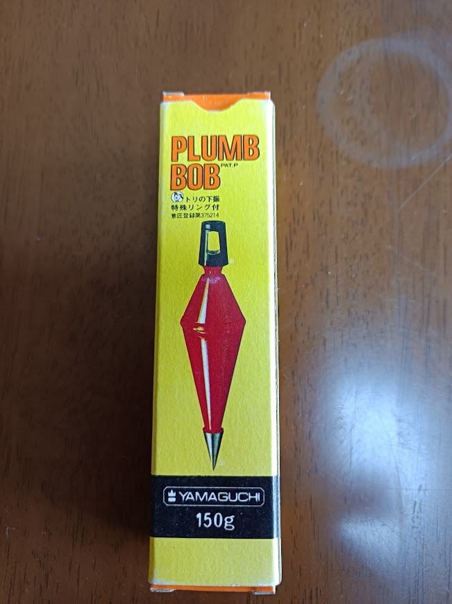 下振 ヤマグチ 150g トリの下振 特殊リング付 未使用 保管品拍卖