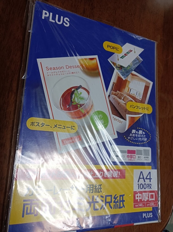 両面セミ光沢紙 A4 カラーレーザー用紙 中古品 内容58枚拍卖