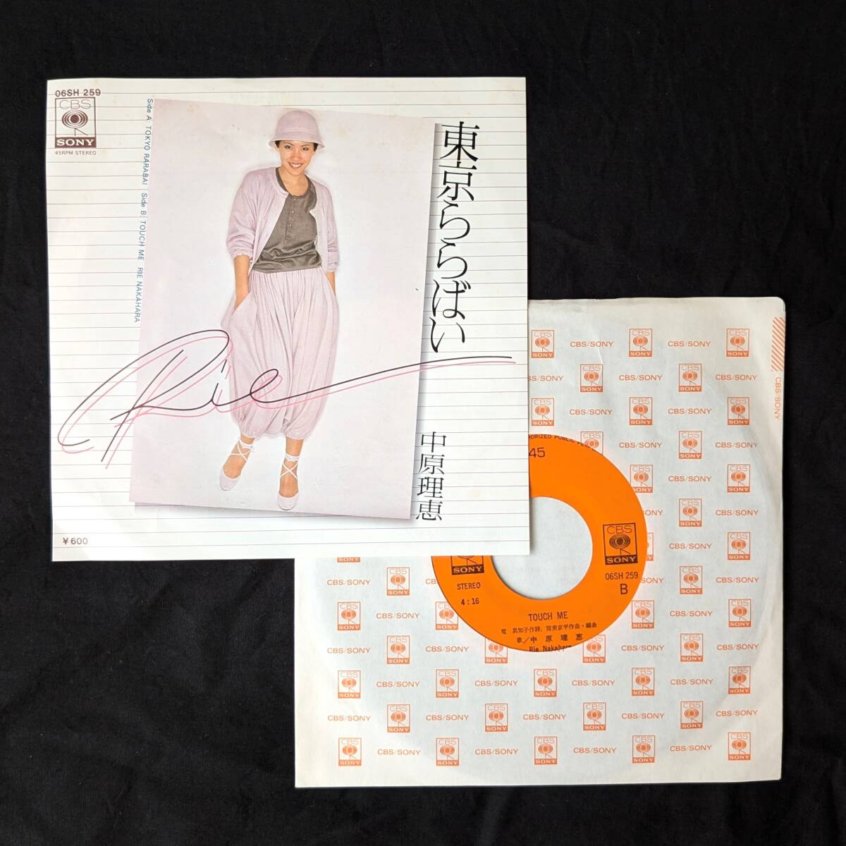 中原理恵 東京ららばい 中古EPレコード 5拍卖