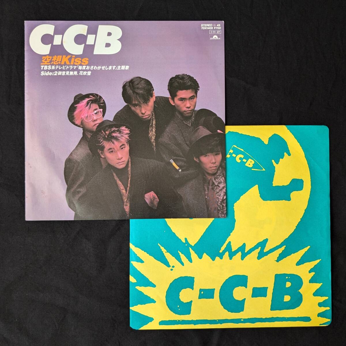 CCB 空想Kiss 中古EPレコード 5拍卖