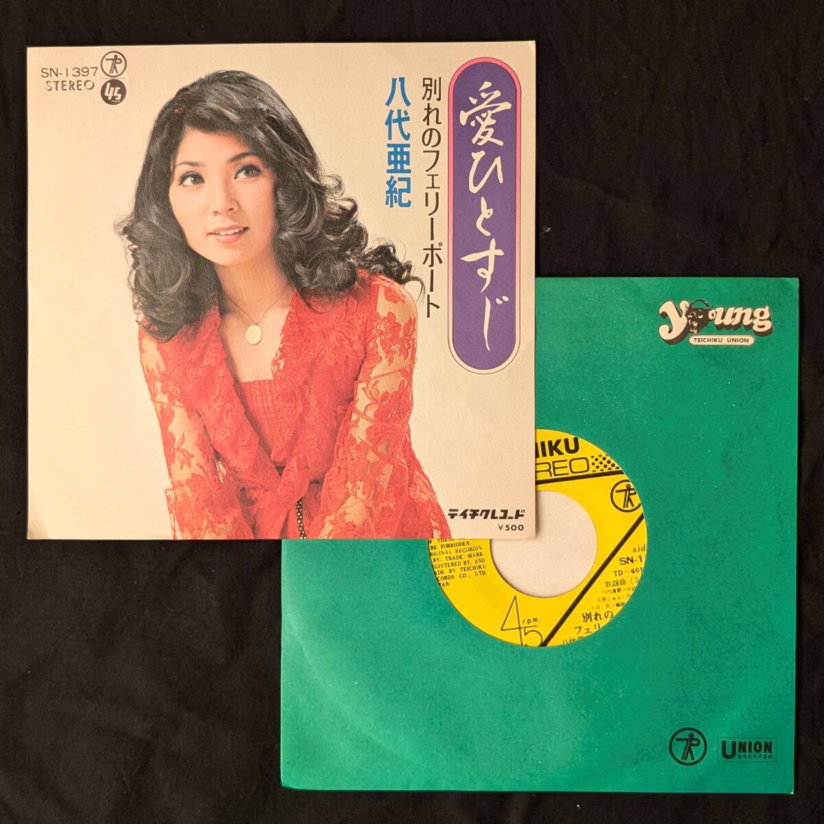八代亜紀 愛ひとすじ 中古EPレコード 5拍卖
