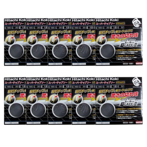 HiKOKIハイコーキ(旧日立工機)スーパーチップソー ブラック2 165X52P 10枚セット NO.0033-1981拍卖