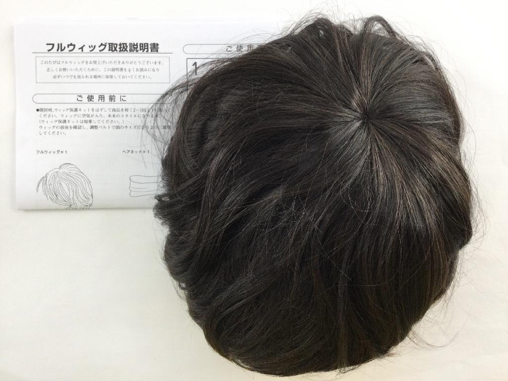 フルウィッグ エレガントショート ずれにくい 小顔みせ 耐熱 固定ピン付 ダークブラウン拍卖