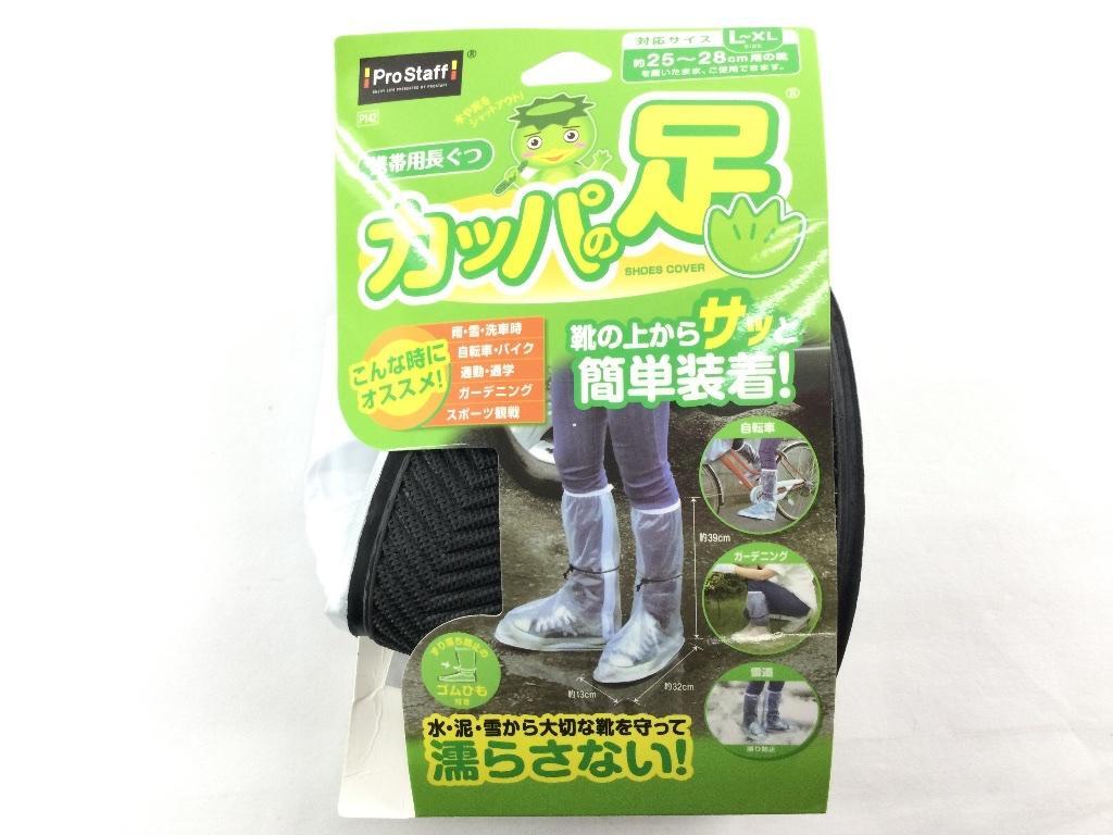 携帯用長ぐつ カッパの足 チャック L~XLサイズ 25~28cm クリア拍卖