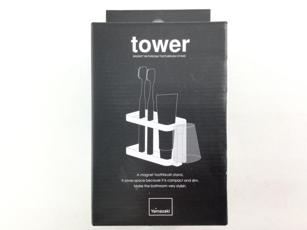 歯磨きグッズ収納スタンド tower マグネット バスルームトゥースブラシスタンド ブラック拍卖