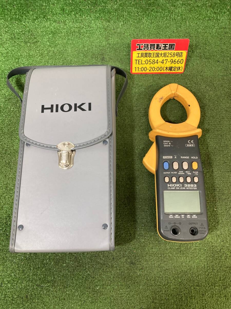 【中古品】★HIOKI(日置電機) クランプオンリークハイテスタ 3283 ※測定端子欠品 IT9CL0DY7M6K拍卖