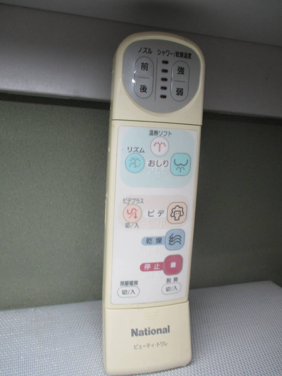 National ナショナル ADL0DCP-W3J0 ビューティー トワレ ウォシュレット リモコン拍卖