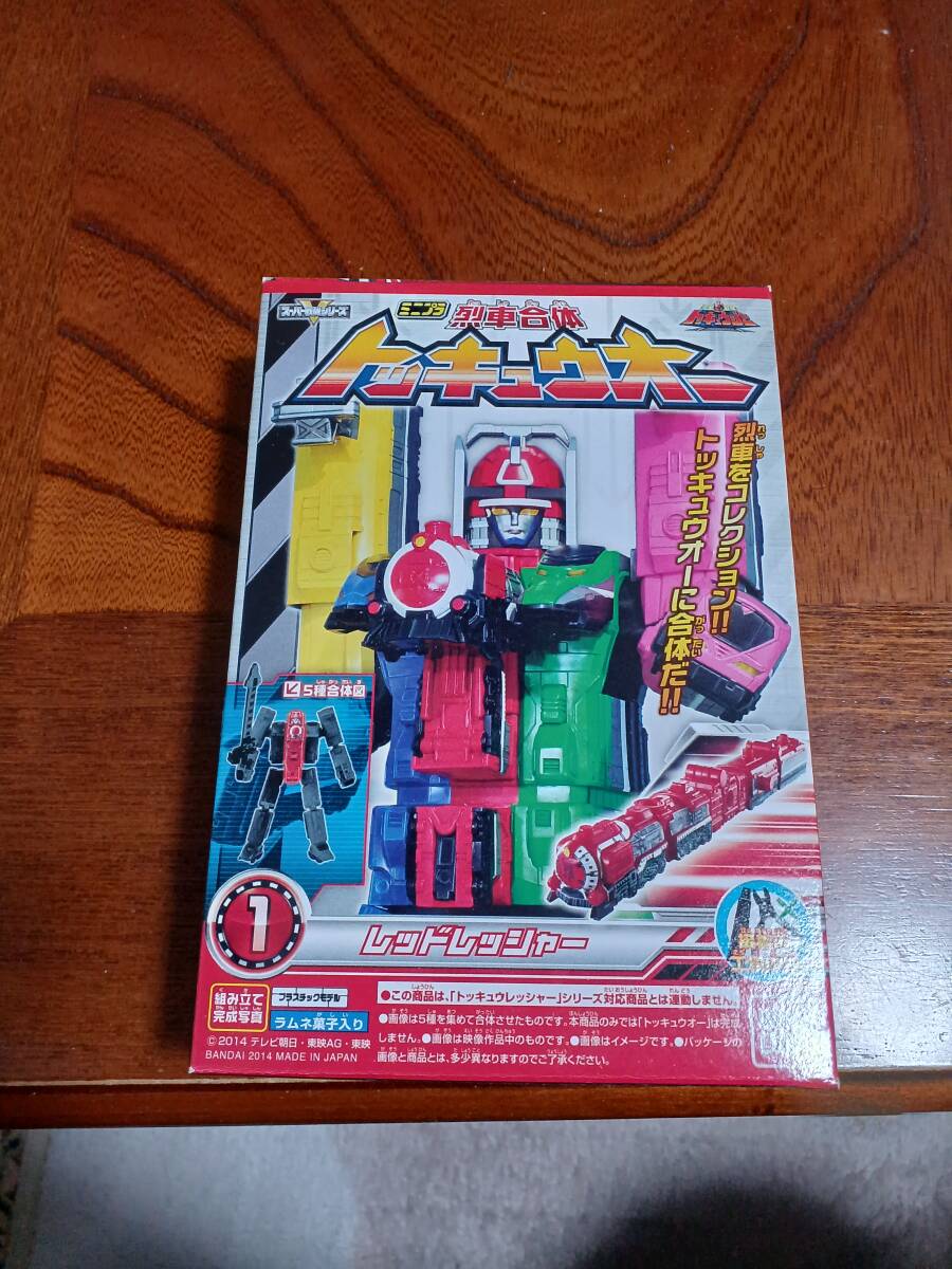 トッキュウジャーミニプラ トッキュウオーのレッドレッシャーのみ新品未開封拍卖