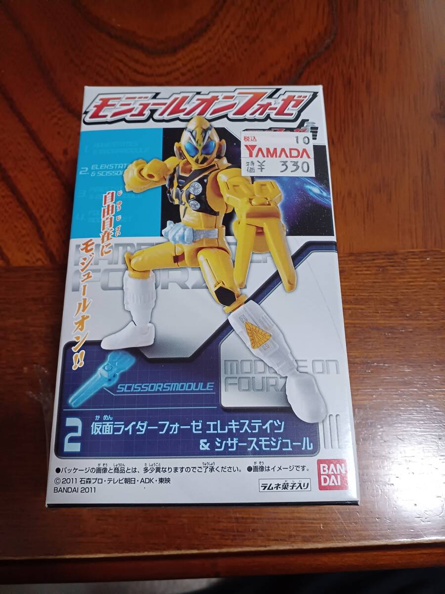 食玩モジュールオンフォーゼ エレキステイツ&シザースモジュール(仮面ライダーフォーゼ)拍卖