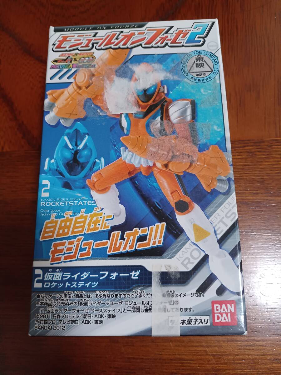 食玩モジュールオンフォーゼ ロケットステイツ(仮面ライダーフォーゼ)拍卖