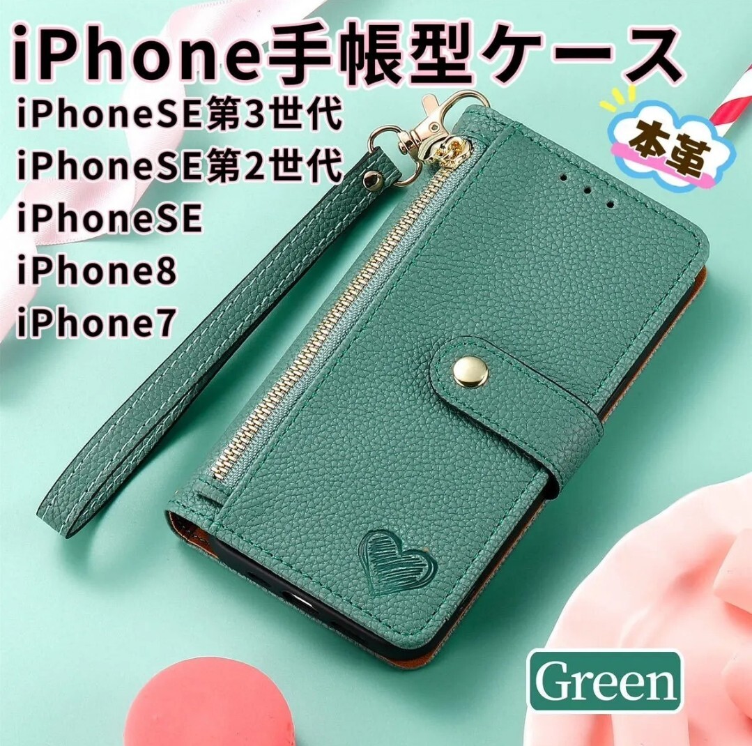 iPhone7手帳型ケースiPhone8 可愛いiPhoneケーススマホケース iPhoneSE第3世代 マグネット式拍卖