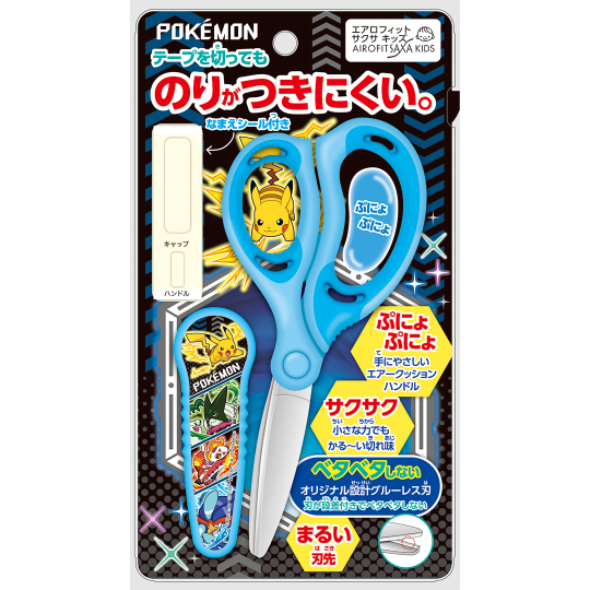 【即決】★ポケットモンスター ハサミ★ポケモン ショウワノート エアロフィット SAXA(サクサ) ブルー キャラクター// 985 7290 01拍卖